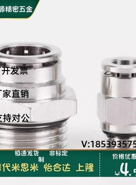 QTPC6 PC8 PC10 PC12 PC16-01/02/03/04/06G螺纹全铜接头带密封圈