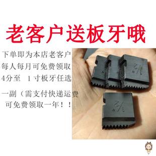 套丝机手动沪工轻型管子绞板铁管塑料管套丝工具绞丝机手动开牙机