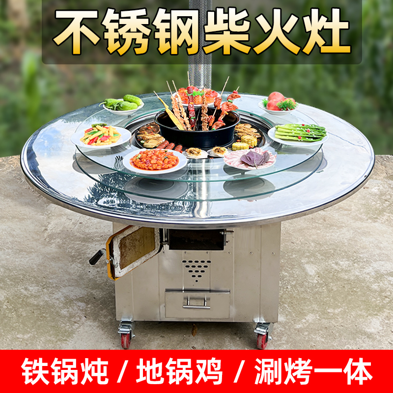 农村不锈钢柴火灶家用烧木柴柴火鸡灶J地锅炖锅台铁锅炖灶台桌