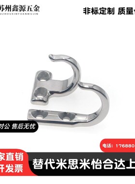 HKKJ/HKKT不锈钢镜面抛光挂钩HFY66-59/HFY71-37J型T型不锈钢挂钩