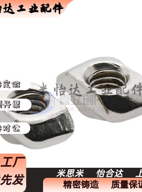 T型螺母 怡合达 AHC21-206/308/408/4010-M3/M4/M5/M6/M8 铝型材
