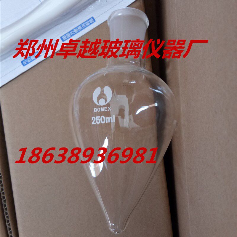 玻璃仪器梨形烧瓶鸡心瓶 500ml 标准磨口24#口径可选 加厚