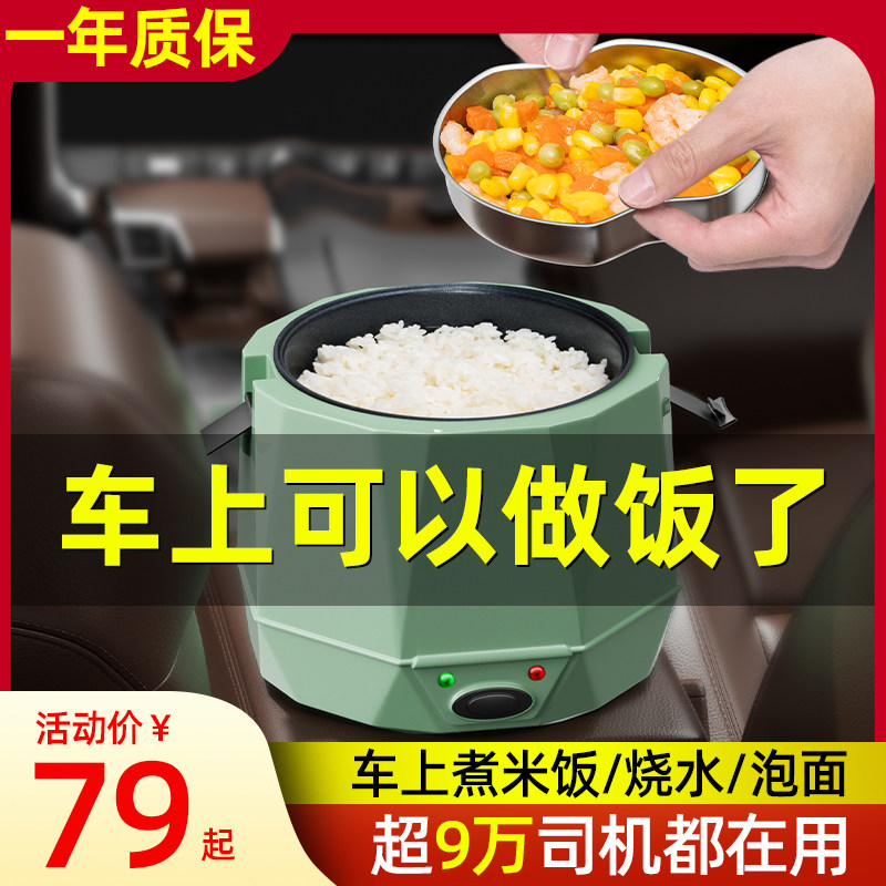 欧之宝车载电饭煲做饭神器12v24v伏大货车专用电煮锅自驾游压力锅