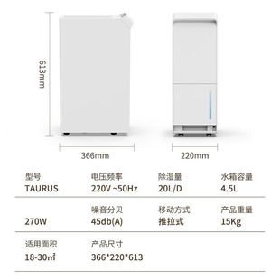 天u下室去湿器吸湿海燥 除湿机除湿机20L hys地re 热销中厂家干说