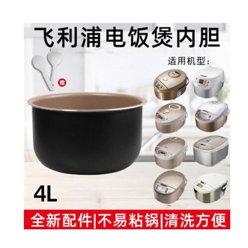 电饭煲内胆HD3065/3055/3035/3165/3166/3062/3066内锅3075