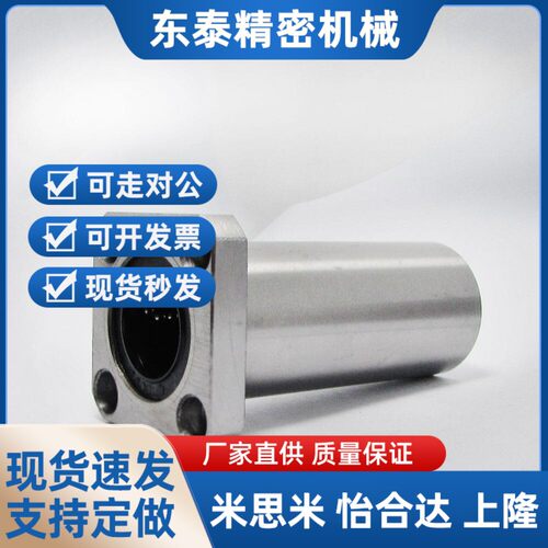 小众高货加长方法兰直线轴承LMK6 8 10 12 16 20 25 30 40 50LUU