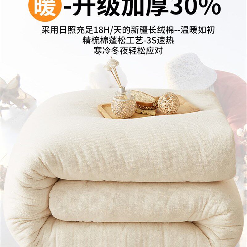 新疆长绒棉被花被子被芯棉絮床垫被褥子加厚保暖冬被手工棉胎,床上用品,棉花被,淘宝优惠券,粉丝福利购,淘宝优惠卷