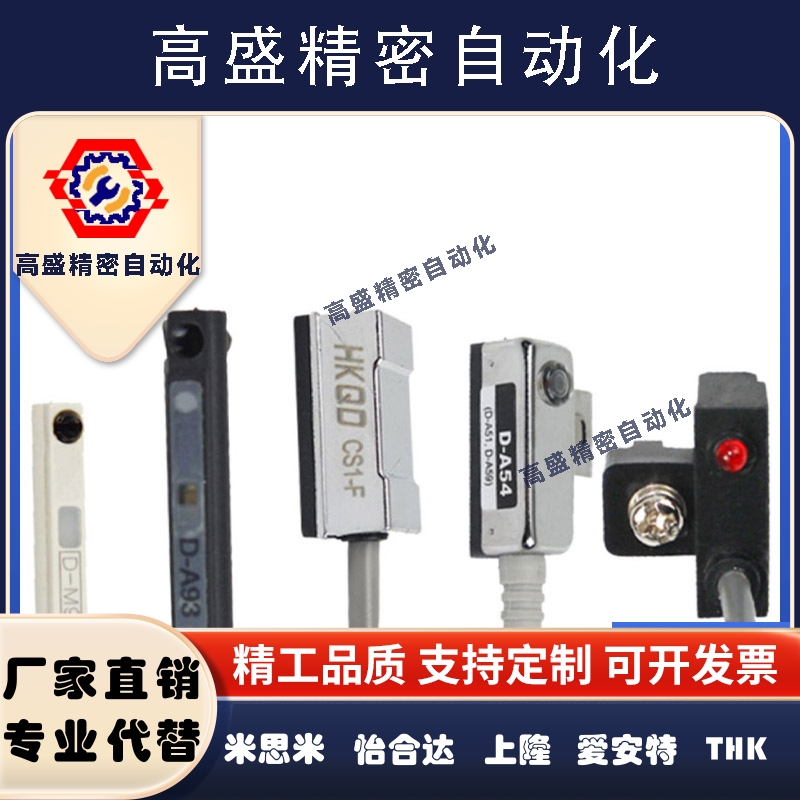 常开磁性感应开关D-M9B/A93/C73/A73/Z73/A54/F8B磁控接近传感器