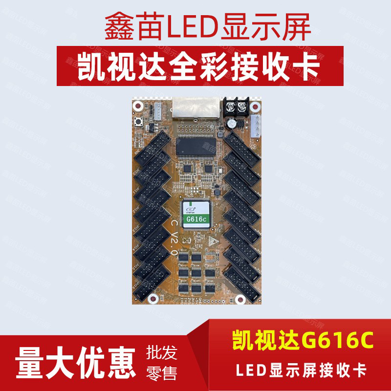 视卡凯卡接示g628g6608g612r12g616led收显达屏收全电子彩接 乐器/吉他/钢琴/配件 其它乐器配件 原图主图