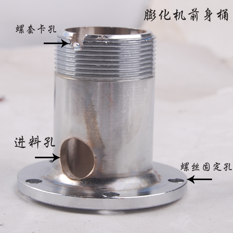 五谷杂粮膨化机前身桶七用膨配件56孔玉米大米爆米花机弯切管大帽