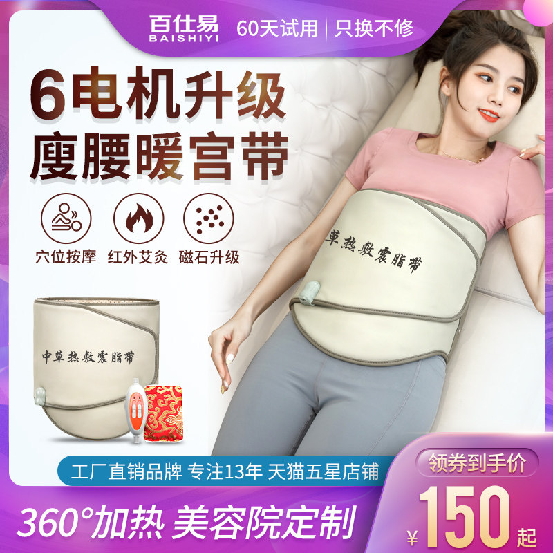 热销暖腰带加热电热中药包瘦身敷肚子热敷包祛排湿寒调理宫寒暖宫