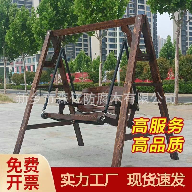新款户外双人实木秋千摇椅室外休闲吊椅阳台花园庭院家用凉亭吊篮