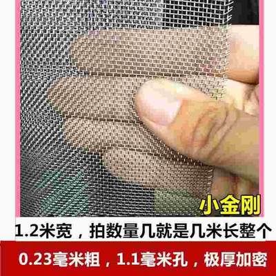 高档不锈b钢窗防蚊纱04防鼠纱网钢窗丝防护防盗网门窗用铝合金