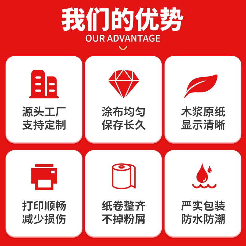 收银纸80xe80美团小票纸57x50热敏收银打印机卷纸80mm60外卖打印