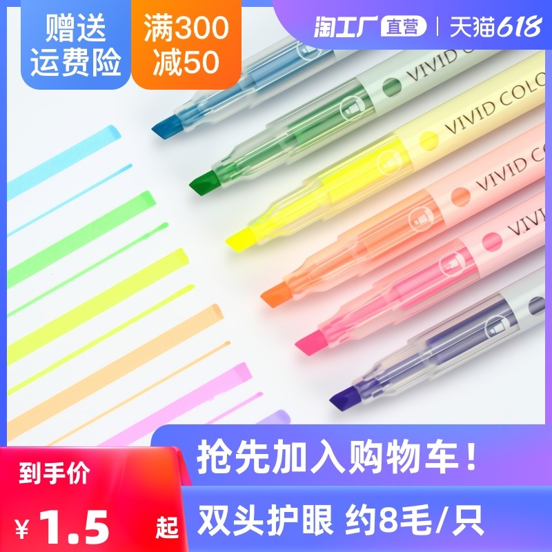 推荐18 highlighters marker pens Student markers color pens