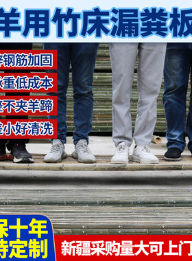 羊用漏粪板5g0*400养羊圈舍竹子漏粪地板接粪板鸡鸭鹅竹排竹制羊