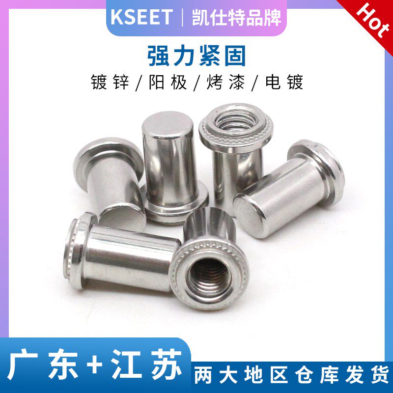 防水螺母柱密封不锈钢防水压铆螺母防水螺柱花齿盲孔螺母防水
