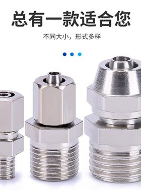 气管接头带c螺纹8mm软管快拧直通高压铜气动配件大全PU管快速弯头