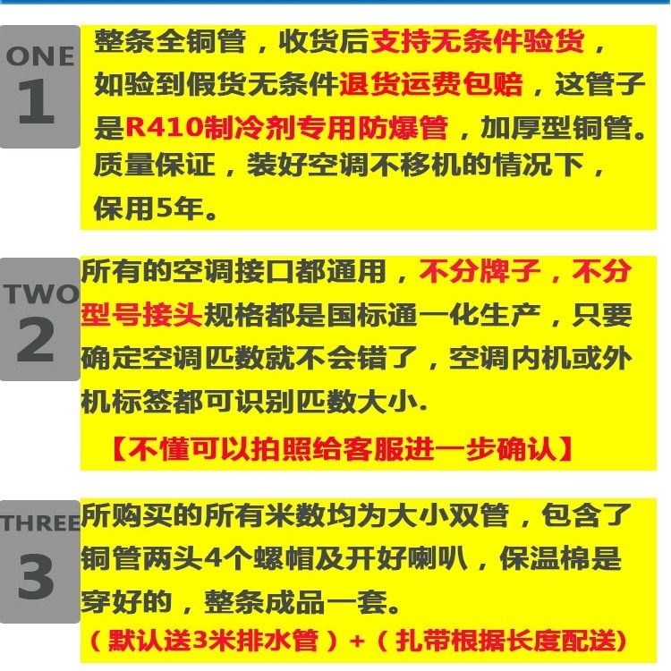 推荐铜管连接管纯i铜管空调管子1匹1.5匹2匹3匹5匹P空调铜管配件