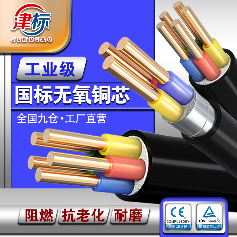 国标YJV铜芯电缆2 3 4 5芯2.5 4 6 16平方铜芯电缆线铠装电缆铜线