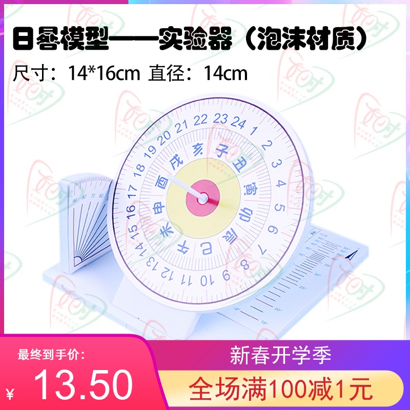现货。日晷模型 太阳钟光影 古老日出而作计时器时间W测量仪器 教