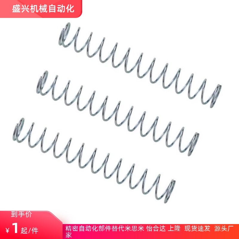 上隆 压缩弹簧SUML-D2D3D4D5D6D8D10D12D13D16D20-L5L30L45L60L80