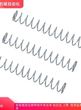 上隆 压缩弹簧SUML-D2D3D4D5D6D8D10D12D13D16D20-L5L30L45L60L80