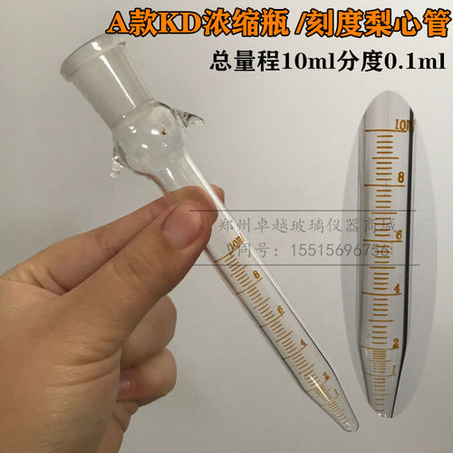 现货包邮 1797jA型三球浓缩仪KD浓缩器 全套A形 三球浓缩仪器 厂