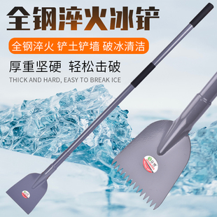 全钢推雪板加厚破冰铲锰钢路面除冰工具冰锹铲子大号扫雪除雪铁铲