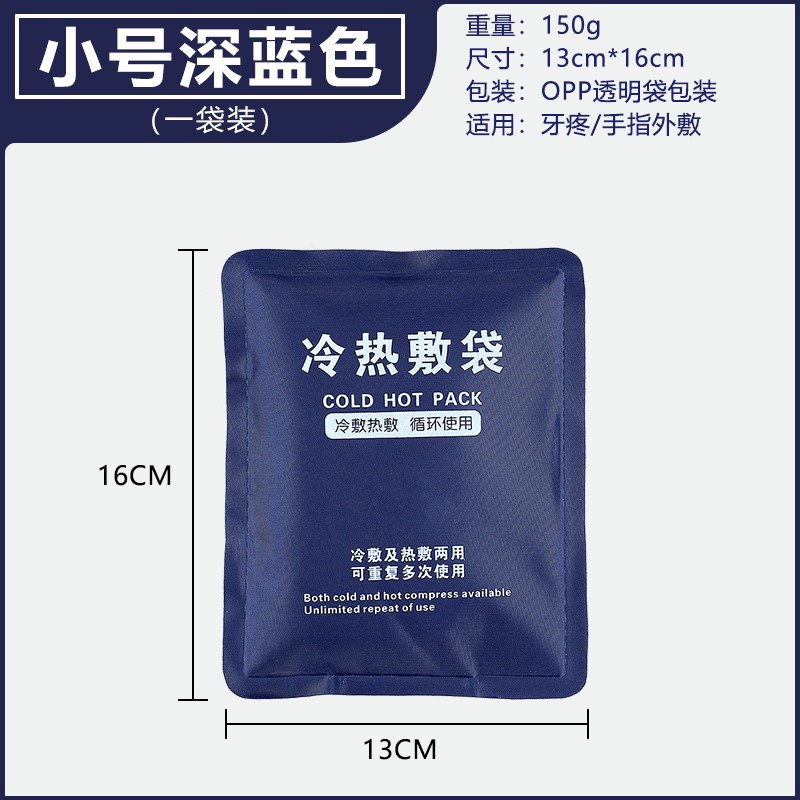 冰袋运动冰敷袋降温膝盖脚踝肩关节脸部眼睛关节儿童贴可反复新款