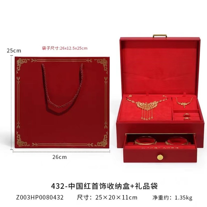新款婚庆黄金珠宝套装盒三金五金套装盒婚嫁首饰R收纳盒嫁妆盒