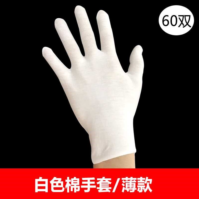 120双白手套薄款礼仪文玩盘珠子白色厚款工作劳保弹性开王之