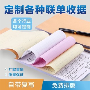 送货单销货清单单据二联三联无碳复写联单票据票本出库单收据定制