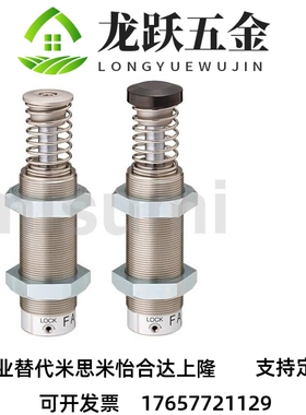 替代替代米斯米 MAS0806 MAS1008 MAS1210 1410 L M S 缓冲器 调