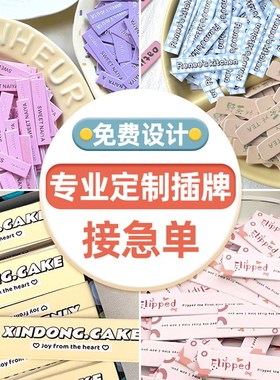 蛋糕插牌定制glogo烫金生日插卡定做装饰卡片标签烘焙甜点插件订