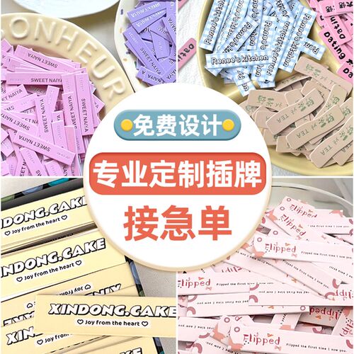 蛋糕插牌定制glogo烫金生日插卡定做装饰卡片标签烘焙甜点插件订