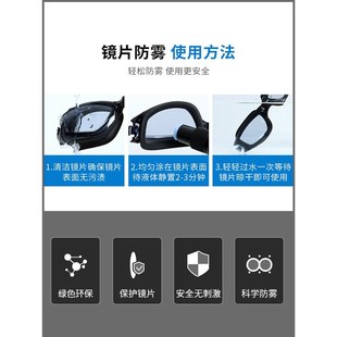 游泳眼镜防雾剂专业防雾剂近视眼镜冬季 泳镜防雾剂 防雾剂涂抹式