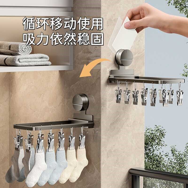 吸盘折叠袜d子晾晒架家用婴儿衣架晾衣架多夹子晒袜子神器阳台袜