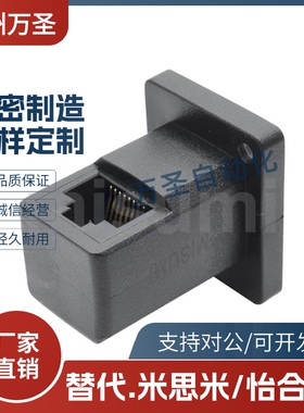 米思米E-NWAP-MA-C5E面板安装型超5类(CAT5e)网络转接头弯角型