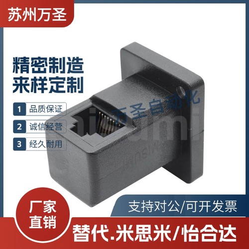米思米E-NWAP-MA-C5E面板安装型超5类(CAT5e)网络转接头弯角型