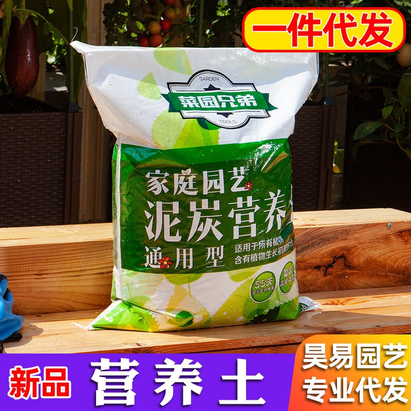 Universal nutrient soil vegetable succulent flower strawberr
