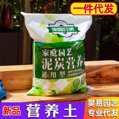 Universal nutrient soil vegetable succulent flower strawberr