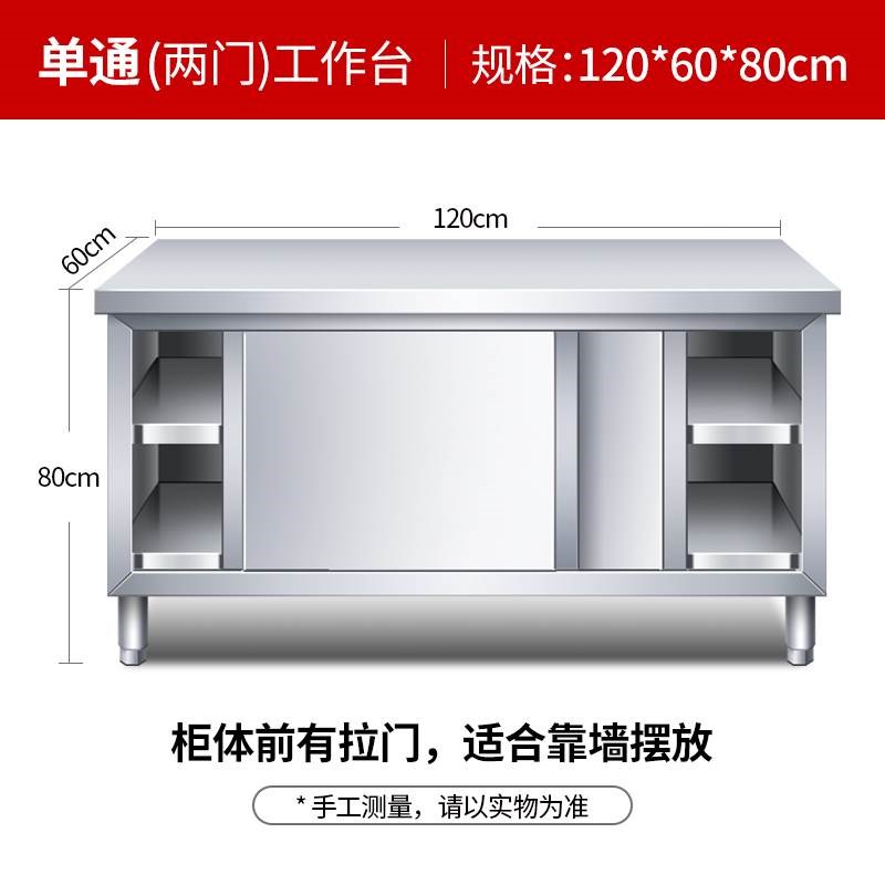 0A304不锈h钢操作台厨房案板工作台储物柜拉门商用推拉门打荷台柜