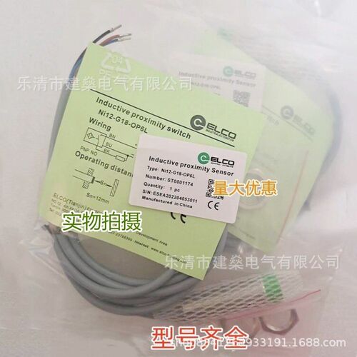 全新 接近开关 Ni12-G18-OD6L Ni8H-G18-OD6L 传感器 耐水耐温