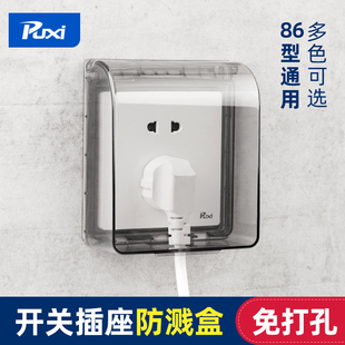 浴室卫生间插座防溅盒86型粘贴户外开关面板保护罩U防水盒家用盖