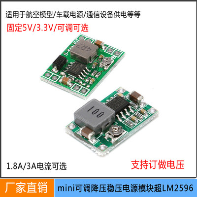 直流可调降压模组 mini360小体积航模MP1584EN电源模组12V24V5V3A