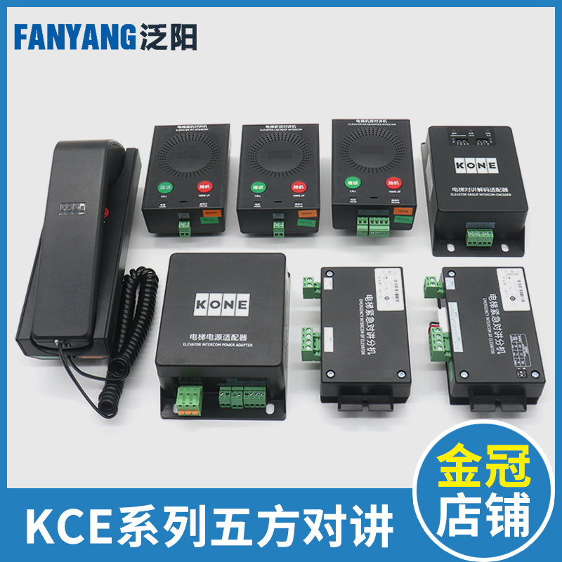 新品电梯底坑轿顶机房对讲机KM51621859G01G02G03G04G05G06G31G32