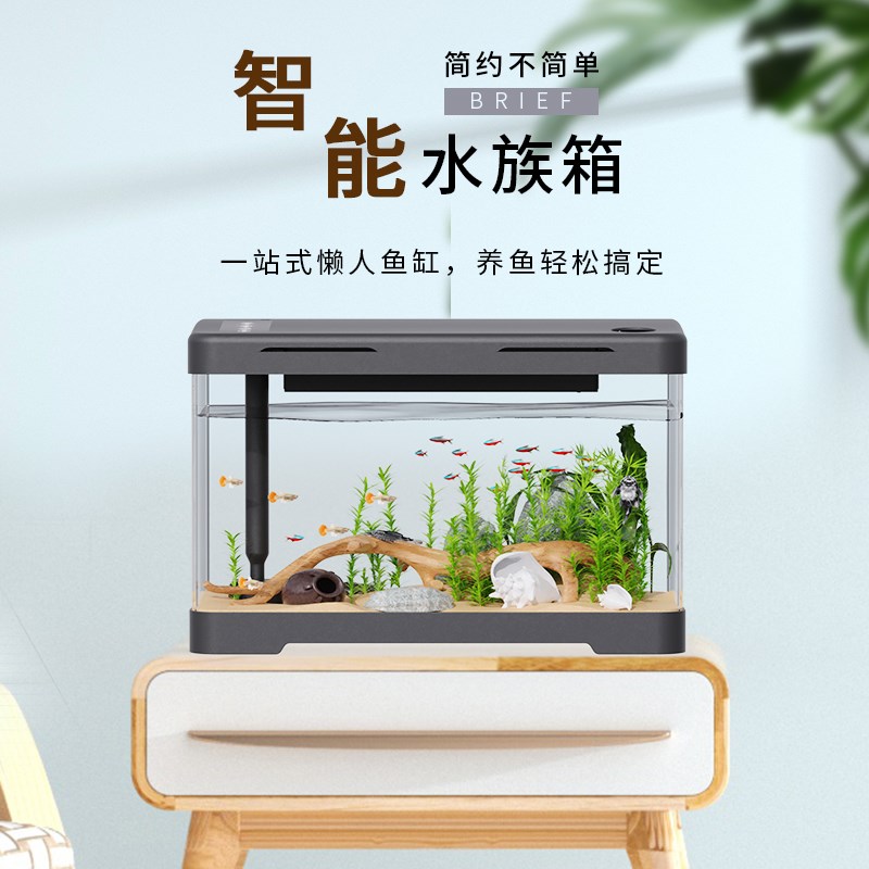 速发新款智能鱼缸客厅小型家用造景桌面缸超白亚克力自循环生态水