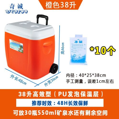28L38L户外保温箱oPU冷藏箱商用海钓车载保鲜箱家用冰桶带拉杆轮