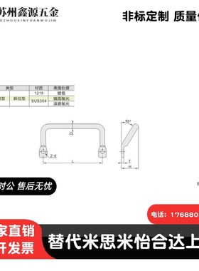 斜拉侧装角型拉手折弯把手替代XAF01-L100/L120 XAF06-L100/L112